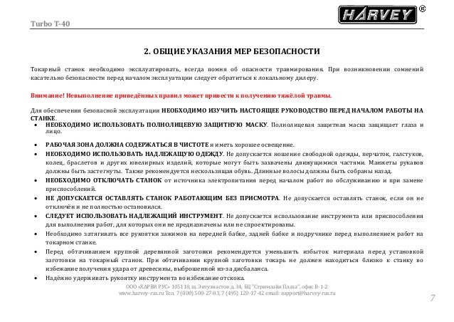 Инструкция По Эксплуатации Токарного Стоанка Ит-1М