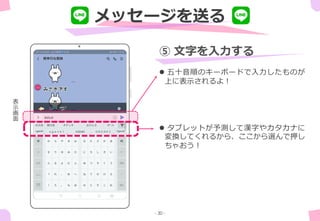 タブレットの使い方 How To Use Huawei Mediapad M5 Lite For Senior