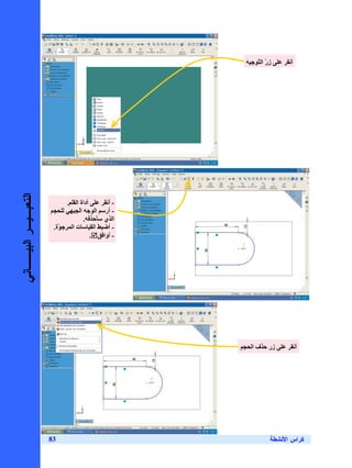 ‫زر ا ّ‬
                                                           ‫ّ‬      ‫أ‬
‫ﺍﻝﺘﻌﺒـﻴـﺭ ﺍﻝﺒﻴــﺎﻨﻲ‬




                             ‫.‬    ‫أداة ا‬        ‫-أ‬
                                    ‫ا‬       ‫- أر ا‬
                                      ‫.‬       ‫ا ي‬
                       ‫ّة.‬       ‫تا‬        ‫ا‬    ‫-أ‬
                                         ‫.‬    ‫- أوا‬




                                                      ‫فا‬   ‫زر‬         ‫أ‬




                      ‫38‬                                    ‫ﻜﺭﺍﺱ ﺍﻷﻨﺸﻁﺔ‬
 