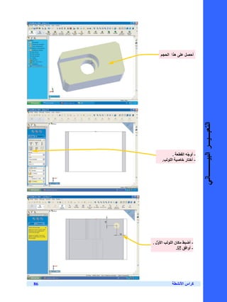 ‫ها ا‬         ‫أ‬




                                ‫ﺍﻝﺘﻌﺒـﻴـﺭ ﺍﻝﺒﻴـــﺎﻨﻲ‬
                ‫.‬    ‫- أو ّ ا‬
          ‫.‬    ‫ا‬      ‫-أ ر‬




     ‫ا ول .‬
        ‫ّ‬      ‫نا‬        ‫-أ‬
                 ‫.‬     ‫- أوا‬




‫68‬                   ‫آ اس ا‬
 