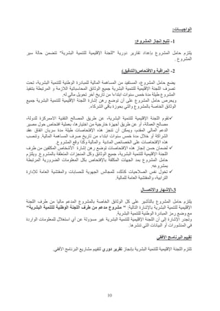 10
RRR4 6Q
,[V4@e ^X 3Q
? ,C G CFD; v, :$ (8 .m">? :@ ? $ " ? $ " W ? '">/ ? 8 P$Y G
v, :$-
/[J 4B+WhUBi
Yv, :$ (8o" ? A B C@$" ? $ ?$i7$ P(F 7$? :@ ? $UOG
@/O$ !ql o$T? :@ ? $ " ? $ " W ? '" Q 4GG?^@G $ , ?(1k ?
BF(?" Av, :$* /&$5Fx2 ( OG 5R G P(9-
8N O,="Dv, :$ (? $ " W ? '" B d[Pi og Go$T? :@ ? $ "
9 : 2 B1 O 2 , v, :$ ?3 I !ql-
? ,F" Bm $(+ ? L 4$ ! A PD ? :@ ? $ " ? $ " W ? '" . G
 i 5 P(? T 5 BmT ! APD, ? $# L 4(? "$#N OZ4(J 8
, .F$ 2 $ DFPh$* 3 OZW wim'G/ BF(?" AFD E G
Jk5 , ? :/&$5 BF(? $ ?$i7$ Q 3 G P(9F *-y4 G,
="D* 3 OZW wiv, :$ o, , ? $ , ? C$ } q4I-
wi1 '[P78 $Y3 OZWB d[Pi og G *P "h$ N Id)Q AP(
? :@ ? $ " ? $ " W ? '", !ql o$Tv, :$ ? "#$ * m'$-.m" ,
F$ v, :$ (8? "h$ * 'N OZW? , Y * ("#$ h?^@G $
:$xD,-
J IG&* 8k4{'$"&'?B C• ?(# ? : $ , * 7O"
? $" ?(# ? : $ , ?-
_[jRR @J 'KD]
v, :$ (8 .m"d~="D( DF$ v, :$ ?3 I !qlQ A P(? '"
? $ " WB dW ? :@ ? $ "?]; 58 a# X 3$34 $ $56;
o(og,? :@? $ " ? A B C@$ m(-
=[B dW F'G,BC * ("#$" Jks/ M PD? ,€7( V? :@ ? $ " ? $ " W ? '"
i :G 2 * @, * :$ 2Z-
ZR 4 a <@<+P
.m"G? $ " W ? '"? :@? $ "1 ';.' <@2Z) X( @o :(-
 