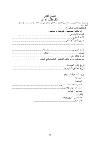 12
M U
a# 5d
b(8 ? 3 y78 9+CW y' 2 !ql =[?Zg[ @D+ P# i5 y' 2 * ^#$ ˆ #
v, :$c
,X 3 C @RQ
IO YL k^hf * 6#i
QF2D$ T+----------------------------------]------------------------------------------
M ' /+-----------------------------------------------------------------------------------------]
2D$ T+ $ D--------------------------------------]----------------------------------------
-----------------------------------------------------------------------------------------------------------
-
MF @m(------------------------------------? F$----------------------------------------------
HG---------------------------------------------&----------------------------------------------
2, hW F @--------------------------------------------------------------------------------------]
H"$ o@ H"h$ } I: HG i , ? a,, /-----]---------------------------------
-----------------------------------------------------------------------------------------------------------
?7/€$ 9:[ G--------------------------------------------------------------------------------]
Ek^ Gv, :$-----------------------------------------------------------------------------]
-? ? #g]
?D$'
? #$'
* D$T?D $'(b-----------------------------------------------------------------------c
? (?D $'(b----------------c-----------------------------------------------------------
N 5 $i7(
b------------------------------------------------------------------------c
, 5R $i7(by'
iFFOG--------------------------------------------------------------c
 