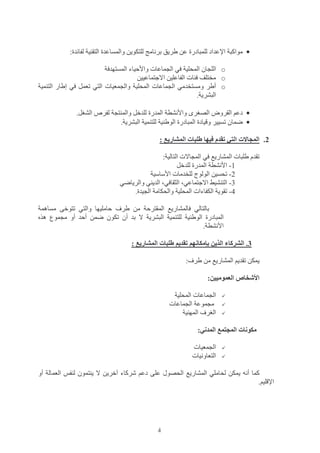 4
•BFq ? BFD7$ , P h" X( ! APDB C@$" CFDW ?@ (]
o?ZF 7$ 98), * D$' 2Z? "O$ '"
oP D$ T+ P"D * rZH" I(
oA[2Z $#G 2 * #$' , ? "O$ * D$' 2(FI7(, A? $
? :@-
•s: N ?' $ , 5F" B F$ ?^:), t s4 u , DC-
•? :@? $ " ? A B C@$ BC , 7G $g-
/:V'3 45 K+A<@ JQ
? *+'$ 2Zo :$ * @"A.FG]
?^:)5F" B F$
P7OG? //) * (FI" `
2Zf2D$ T+ e:2g , 2 F
<BF' ?(hO , ? "O$ * 9h ? G-
o :$ Z25 G 2 , "(8 Q A P(?8 $?$i7(=
:@ ? $ " ? A B C@$P$g hG F + ?v $'(, F8wi
)?^:-
_:389 L`%V'3 45a <@aK ?Q
P(o :$ FG Ph$Q A]
8 6! W bDPQ
? "O$ * D$'
* D$' ?D $'(
? $ Q s
V 6?Q
* #$'
* , #
& $ +P 5R9 d DC="DJ 4O o :$ 2"(O Ph$ x $, ? $#
" W-
 