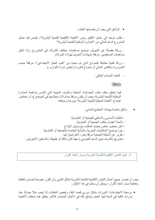 6
•H"$ $Y y' 2 !ql]
y"A& q " W (D =[xT (>? '"? :@ ? $ " ? $ " W>(8 xZ&$ "
P(2 $ DF v, :$>? :@? $ " ? A B C@$>
Ph( |[, v, :$ 2Z9 : H" I(* $i7(Lg G  $ PD ?"4 (? ,
PF 7$ * $i7(-9 : 9+€ $ * C : ? Z(-
? ^(? G ? ,P(x@O/ G M `|$ ">$# 72D$ T+>? Z(y78
B G Z`|$ , 2 $ F B , Yb.1 " 9 d} IGc--
2h@6 7O H:-
T]
H"$ !"# $ Z* D$' y"A? "O$G 2 ? $ Q s,&$ "B C@$ ?$i7(
? :@? $ " ? AZ( h y'+, F$v g $ 2Z 7 '(*g O(,
v $ T>"? :@? $ " ? "O$ ? '>€(5?# (, ?-
•2F$ o$ '$ * r ?3 5 !ql,]
.2"5 F, 2//)? , # , ? #$'"-
? , # , ? #$' y h(9YD ?Oq+-
FF' N 5 YO( 5Rv FW 3, o(y h$-
Lg CTh(W*? , # , ? #$' ?3 I ? C$ , ? :@-
? #$' ?^: PD GZ(i)C'G 1 '[-
2($# DF P@Q : L 4Gbx#@A, x"hd $ (cPG 5) P 7"-
, 2 h: ? :@ ? $ " ? $ " W '" J$D o$T F4G y'? Zd $Y ? ($D hG
? #Z,7(Ph$ ,  |IGAW i2Z 5F]
•* D$ T+ ?'(S* ,FF4 M ,C h:9? ,FTkf(y' * "$ } OZ,CFD
? Z * ,C? 7 2ZBCFO$ JT• 2Z{|o G, $#-()Zi!"#? $i) 9^D;
? $ " W '" $D|IG 7(, ? :@? $ "
 