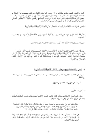 7
L$7G ? $"o$'G @"A FF8, R2Zo :$ P(?D $'(2"G P( '" Ph$ $
BF8="DH"( ‚O, ?7Z $? "$D!@^G PD F#>w 5 M i!@/)>( i, 
2fFO N Id) $ 24 , o :$ CFD[2Z? 'G FP N Idƒ ? ,) 2^#
? //, ?$ (o :( F Z G Ph$ P , ? '-
•? "O$ * D$' ?3 I ?4O & !@^G'" ="D? :@? $ " ? $ " W ?-
•A* 3 LT * 3) JC#G ? 82Z, ? @7 ? @"V) U 4 ="D. G |IG ?
& q-
•.$#" ?8 (? $ " W ? '" * ,C ="DF ~ $qCM , Y P(-
•# 5~G ? :@? $ " ? $ " W '" Ph$ ,@D+ P9l? "O$ * 3 4I"$D-
*+, F( hGq/ h, ? ($# P () G :G, ? ($D? :@? $ " ? $ " W ? '"
?$qk$ J4G+]Bm" , ?D|W Fq ' 2Z :  @ h: iCG 2 P () !"#
E /) 2Z kDW ,-
034 $ B] $  58 V'3 < g +
=[F#>? :@ ? $ " ? $ " W ? '">2"(8 * "(} OZ{|, o :$? F(B 4
?Zd,-
H K@7) @8 %Q
,[" PQ
# 7 @#f$ 2D$ T+ $?3 5 ? ?? '""‚ 8? $ " W} OZ=?(F$ * @"^
„, : ZG P(F~ ! APD{|,?]
AP(.F(v, :(H"(y' x"(8Q(, k( hZ!ql h? "^$-
" ? A B C@$" 2Z) X( @Q Fio(v, :$ .'7 B , g? :@? $-
?(1k ? # 9^D[B $"? $Fi : ,? $2 @9 :-
4 v, :$ H"( |[(? 82Zbkf(!ql 2Z}cF#  G o ( V, 
9DF/ 2D$ T+ $# 7 =[?4 !ql 9 / T P(v, :$ (8,ZG
? ZgW * ("#$-
 