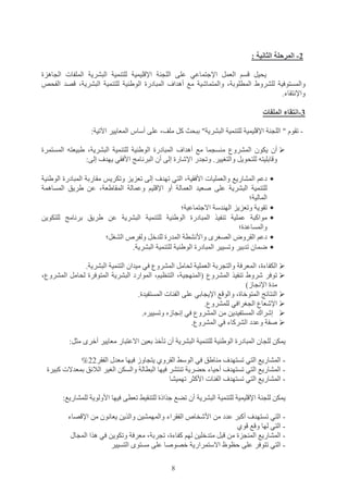 8
/[MQ
Bmi' * "$ ? :@ ? $ " ? $ " W ? '" ="D 2D$ TW $# 7 O
} O F4 ? :@ ? $ " ? A B C@$ Q Fi o(? d$ $ , ? "^$ „, :" ? Z 7$ ,
9 W ,-
_[<H
G.>:@? $ " ? $ " W ? '"?>‚O@… / ="DH"(#$? G•]
'7(v, :$ h$? :@ ? $ " ? A B C@$ Q Fi o(B $ 7$ x#@A 
s , O" x" ,-=[QF 2Z) X( @ =[B dW F'G,]
•DC"$#, o :$? Z) *QFG 2? A B C@$ ? (& hG, mm#G =[
?$i7$ ! A PD ?#A $ ? $D, " W , ? $# F#3 ="D ? :@ ? $ "
_? $
•_? D$ T+ ?/F mm#G, ? G
•h" X( ! A PD ? :@ ? $ " ? A B C@$ G ? "$D ?@ (P
_BFD7$ ,
•_s: N , 5F" B F$ ?^:), t s4 u , DC
•? :@? $ " ? A B C@$ 7G, FG $g-
B9h?Z#$ ,? '? "$#? :@? $ F(2Zv, :$ (O-
v, :$ G „, d ZGb? :@ C $  ? ' $v, :$ (O B Z $
1 'W BF(c
XqBF 7$ * r ="D2 'W o , B 5 $-
v, :$" 2Z s' v #dW-
2Zv, :$ P(PF 7$ † d[1 '[w 7G, w-
v, :$ 2Z9 : CFD, ? 3-
? A B C@$ '" Ph$? :@? $ "+ P# 5~Gf(t 5 #( @D]
JF#( Z1, ' M, e/ 2Z!A (QF 7G 2 o :$%
B @*+F#$ !qk s Ph7 , ? ^@ Z : G ? Y898 QF 7G 2 o :$
QF 7G 2 o :$G f) * r$:
$ " ? $ " W ? '" Ph$? :@?? ,) Z=^#G e " B|ToYGo :$"]
@ QF 7G 2CFD94 W P( #P , P:$ $ , 9 N Id) P(
M o, 2
P(Bm'$ o :$@P"5F(B9? 'GP hG, ?Z#(J'$ i2Z
="D Z G 287 t 7(="D 3 45 ? $ /+ ‡
 