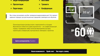 bem-components / button 
 