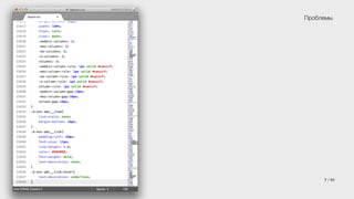 Проблемы 
7 / 60 
 