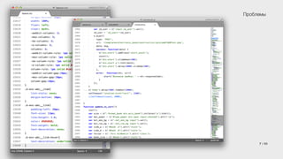 Проблемы 
7 / 60 
 