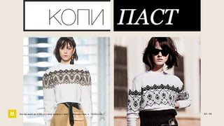 Как мы жили до БЭМа и к чему пришли с ним • Воищев Иван • Factory.mn 14 / 60 
 