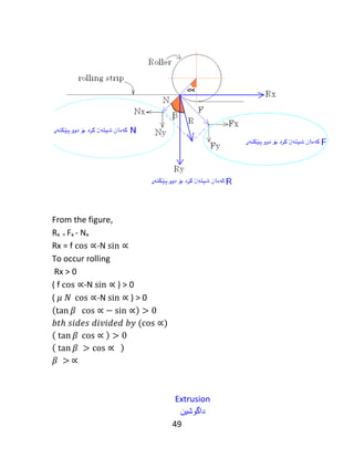 49
1.‫سیستەم‬‫ی‬‫شیر‬‫لەنێوان‬‫پارچەى‬‫كار‬‫ەکە‬‫و‬‫ڕایشەکەدا‬.
٢.‫سیستەمى‬‫لێكخشان‬‫لەنێوان‬‫ئامرازەكە‬‫و‬‫ڕایشەکەدا‬.
‫لە‬‫بیردۆزى‬‫مێچەنتدا‬،‫هێز‬‫ی‬‫بەرئەنجام‬‫واتە‬ ‫هەیە‬R‫ڕایشەکە‬ ‫سەر‬ ‫کاردەکاتە‬‫تا‬‫ب‬‫یب‬‫ڕێت‬‫و‬‫ە‬‫كاردانەوە‬‫ی‬R
‫هەیە‬‫لە‬‫پارچ‬‫ە‬‫ى‬‫كار‬‫ەکەوە‬.‫هێز‬‫ی‬R‫دەتوان‬‫ر‬‫ێت‬‫بپێورێت‬‫بەهۆى‬‫پێك‬‫نەرەکانی‬(Fh( ‫و‬ )Fv).‫و‬‫ە‬‫هەروەها‬
‫ئێمە‬‫دەتوانین‬‫بازنە‬‫ی‬‫مێچەنت‬‫وێنە‬‫بكێشین‬‫کە‬‫شیاوە‬‫کێشانی‬ ‫بۆ‬‫سیستەمەى‬( ‫شیر‬Fs‫و‬ )(Ns)‫كە‬‫ئەوان‬
‫ئەستونن‬‫بۆ‬‫یەكتر‬.‫لەم‬‫حالەت‬‫دا‬،‫هێز‬‫شیر‬ ‫ی‬(Fs( ‫و‬ )Ns)‫دەتوان‬‫ر‬‫ێت‬‫دیارى‬‫بكرێت‬‫لە‬‫هاوكێشە‬‫ی‬(1( ‫و‬ )5)‫ە‬
‫کە‬ ‫وە‬‫داتاشینەکانیان‬،‫لەخوارەوە‬‫نیشان‬‫دراوە‬:
cos ∅ =
𝐶𝐸
𝐹ℎ
→ 𝐶𝐸 = 𝐹ℎ 𝑐𝑜𝑠∅… … … (∗)
𝐵𝑢𝑡 𝐷𝐸 = 𝐵𝐺
sin ∅ =
𝐵𝐺
𝐹𝑣
→ 𝐵𝐺 = 𝐹𝑣 sin ∅ … … (∗∗)
Substituting of(*) and (**) into (Fs)
𝐹𝑠 = 𝐶𝐷 = 𝐶𝐸 − 𝐷𝐸 → 𝐹𝑠 = 𝐶𝐸 − 𝐵𝐺
𝐹𝑠 = 𝐹ℎ 𝑐𝑜𝑠∅ − 𝐹𝑣 𝑠𝑖𝑛∅… … … (1)
 