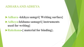 MANUSCRIPTOLOGY shruthi ppt.pptx