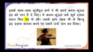 Manushyata Class 10 X Hindi CBSE Revision Notes