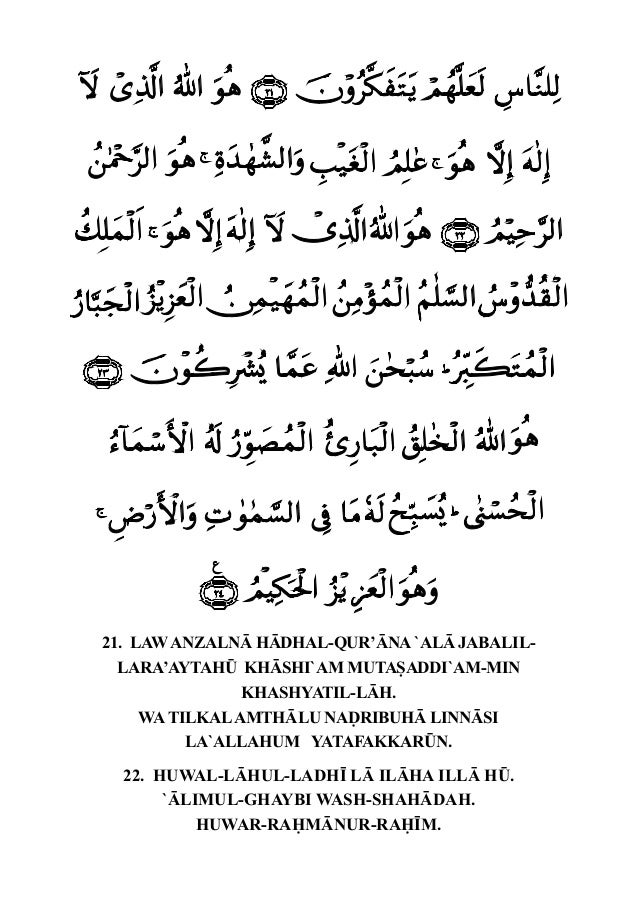 manzil quran pdf manzil quran pdf