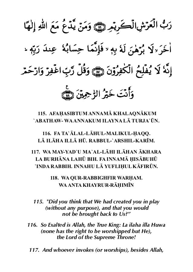Pdf 33 Aayat Al Hirz Manzil Dua Verses From The Qur An