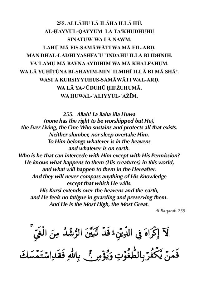 Pdf 33 Aayat Al Hirz Manzil Dua Verses From The Qur An