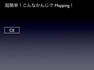 gʤ󤸤 Mapping




 CE
 