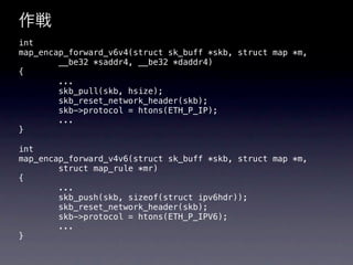 
int
map_encap_forward_v6v4(struct sk_buff *skb, struct map *m,
        __be32 *saddr4, __be32 *daddr4)
{
        ...
        skb_pull(skb, hsize);
        skb_reset_network_header(skb);
        skb->protocol = htons(ETH_P_IP);
        ...
}

int
map_encap_forward_v4v6(struct sk_buff *skb, struct map *m,
        struct map_rule *mr)
{
        ...
        skb_push(skb, sizeof(struct ipv6hdr));
        skb_reset_network_header(skb);
        skb->protocol = htons(ETH_P_IPV6);
        ...
}
 