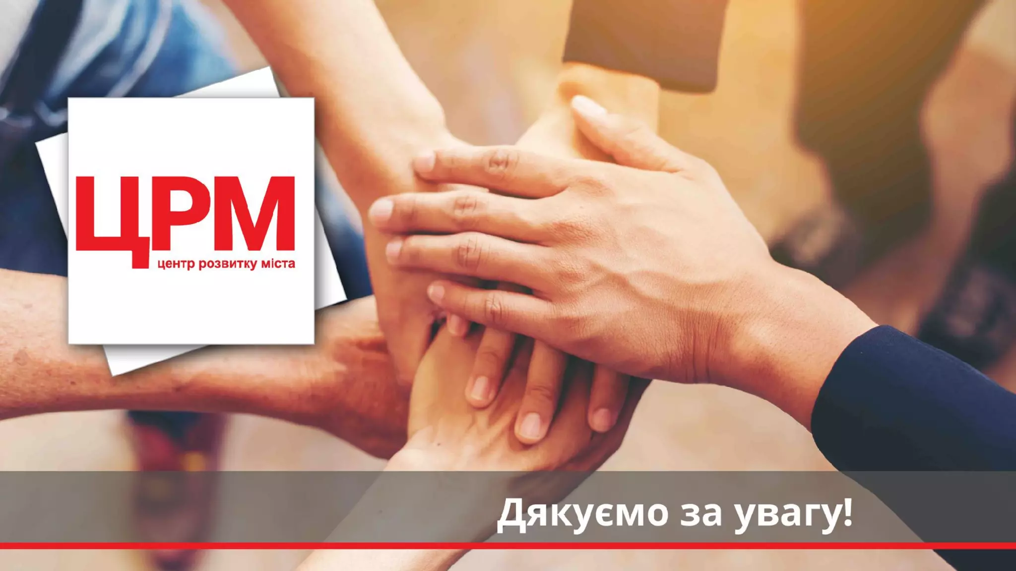 Карта небезпечних переходів м. Києва: результати моніторингу