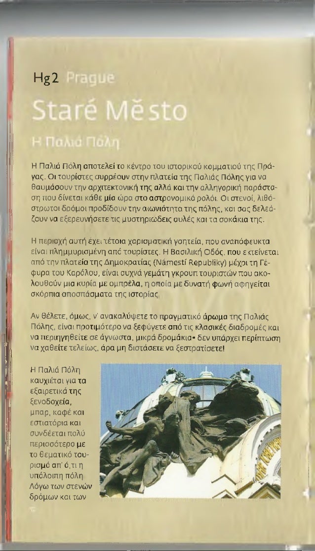 που χρονολογείται από το ΜΟΥΧΑ νι