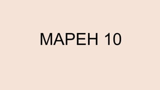 MAPEH 10
 