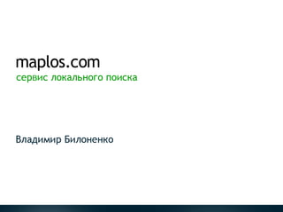 Maplos на Startup Crash Test 16 в Киеве
