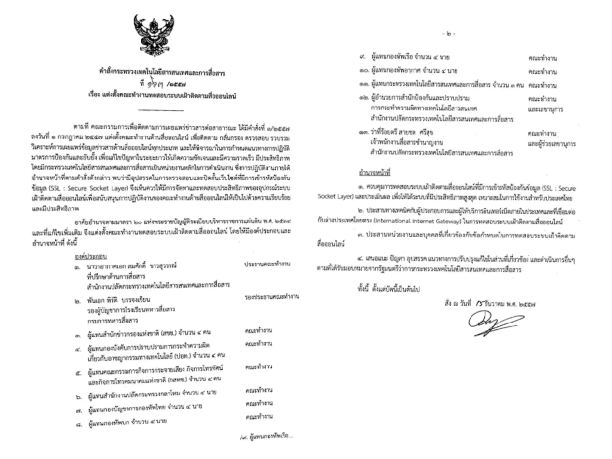THAILAND 
MEDIA REGULATIONS
AFTER THE 2014 COUP
 