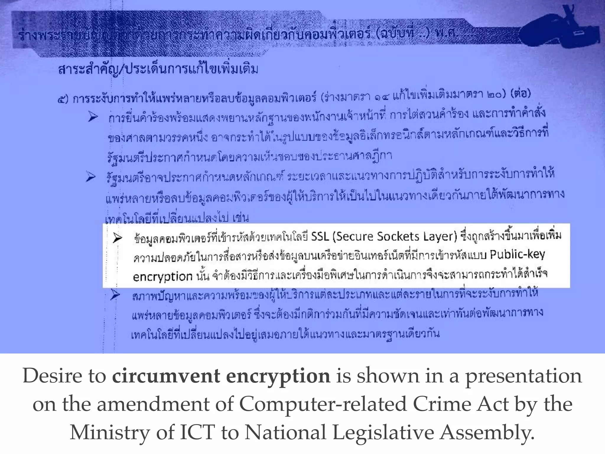 2007 Computer-related Crime Act CCA Amendment Draft (2017 Act) Rationale
 