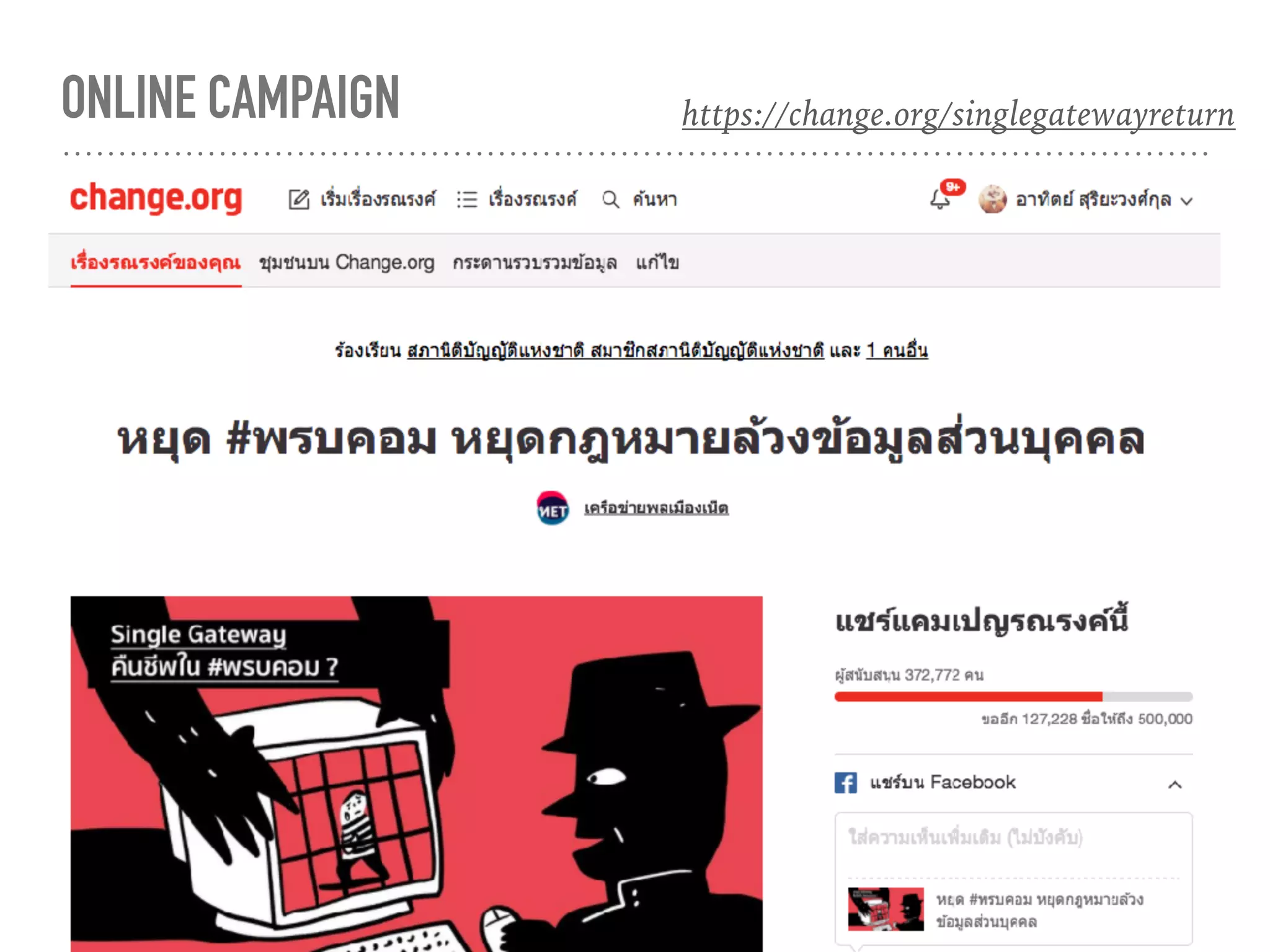 LIVE BROADCASTING OF THE HEARING
➤ Invited-only “public hearing”
from the National Legislative
Assembly
➤ Live commentary from a cafe
in downtown Bangkok
➤ “Ministerial Announcement”,
legislative power in CCA and
separation of powers
explained
➤ Using materials and
explanations from previous
examples
 