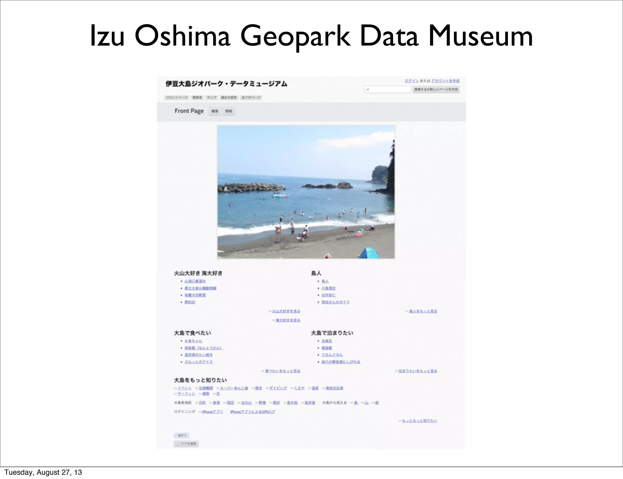 Izu Oshima Geopark Data Museum
Tuesday, August 27, 13
 