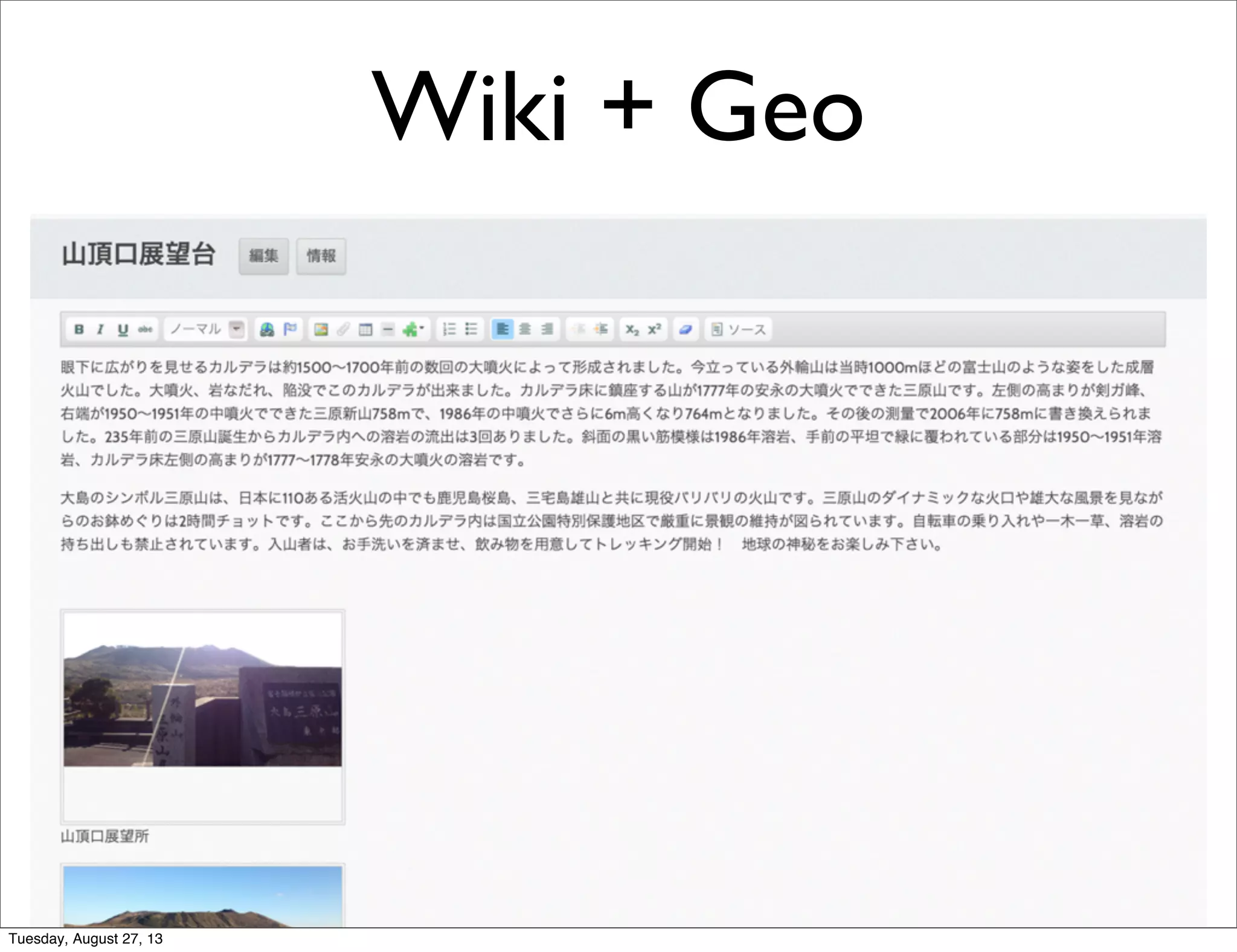 Wiki + Geo
Tuesday, August 27, 13
 