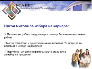 MAPP Presentation