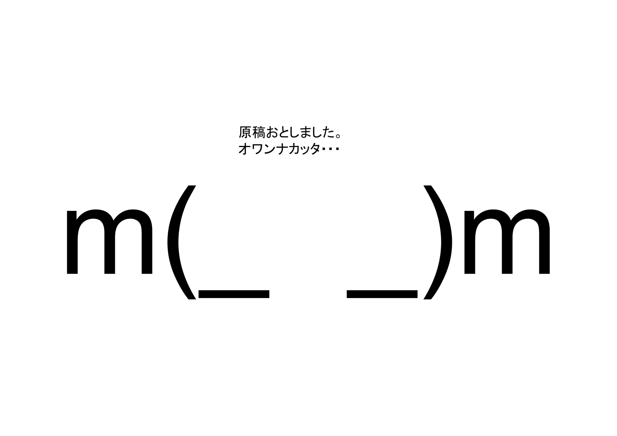 m(_ _)m	
 
