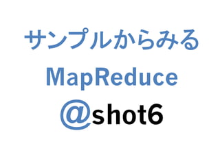 MapReduce
@shot6	
 
