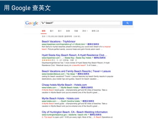 用 Google 查英文
 