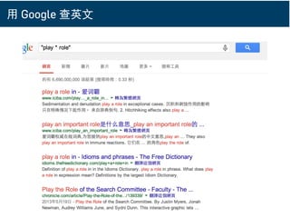 用 Google 查英文
 