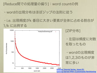 Hadoop Tutorial Series, Issue #2:
Getting Started With (Customized) Partitioning
 