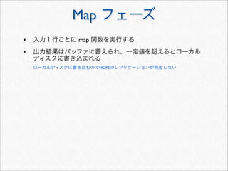 Map
•   map

•
          HDFS
 