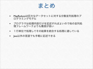• MapReduce

•

•
• Java
 