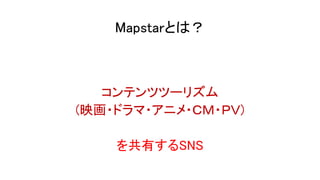 Mapstar Point Mapstar | PPTX