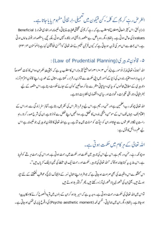 Maqadma e Quran by Dr Naseer Ahmed Nasir--- Urdu Language from Pakistan.pdf