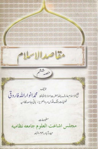 Maqasid ul islam by allama anwar ullah farooqi vol 6