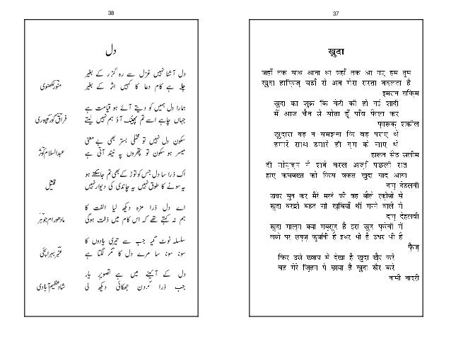 Intekhab Kalam E Bedi With English Hindi Urdu Dictionary Intekhab Kalam E Bedi With English Hindi Urdu Dictionary