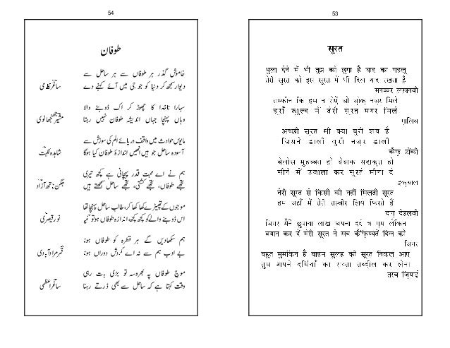 Intekhab Kalam E Bedi With English Hindi Urdu Dictionary Intekhab Kalam E Bedi With English Hindi Urdu Dictionary