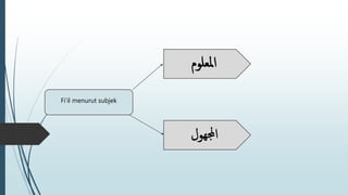 Fi’il menurut subjek
‫املعلوم‬
 