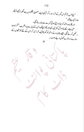 �
‫ر‬�‫و‬�
‫ا‬����
‫م‬�‫ٹ‬
‫ا‬‫ڈ‬
 