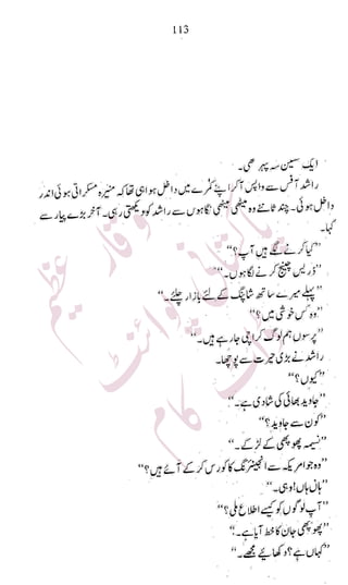 �
‫ر‬�‫و‬�
‫ا‬����
‫م‬�‫ٹ‬
‫ا‬‫ڈ‬
 