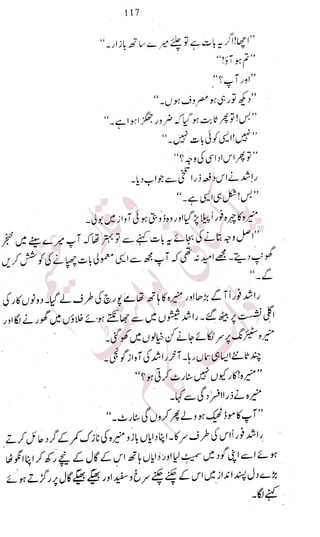 �
‫ر‬�‫و‬�
‫ا‬����
‫م‬�‫ٹ‬
‫ا‬‫ڈ‬
 