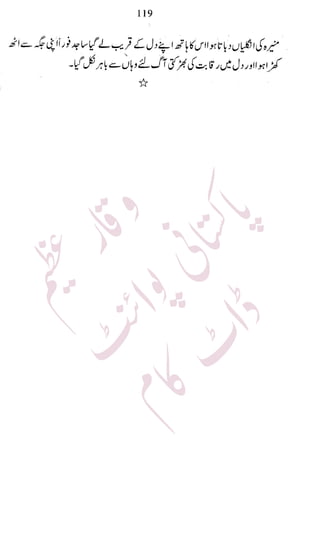 �
‫ر‬�‫و‬�
‫ا‬����
‫م‬�‫ٹ‬
‫ا‬‫ڈ‬
 