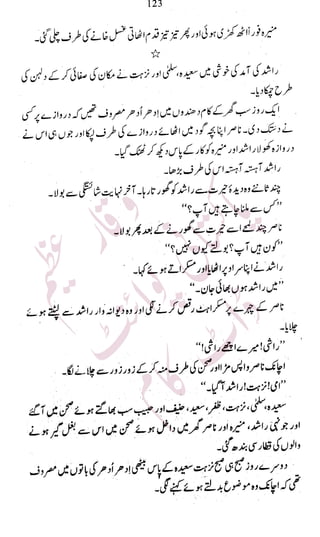 �
‫ر‬�‫و‬�
‫ا‬����
‫م‬�‫ٹ‬
‫ا‬‫ڈ‬
 